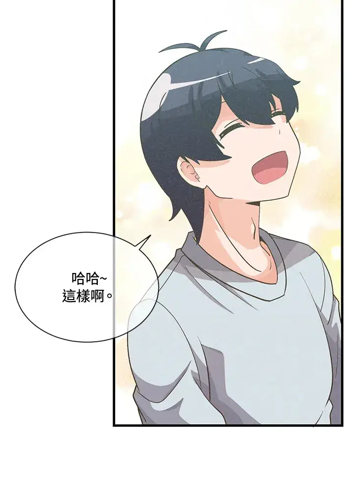 《精灵农夫》第38话图91