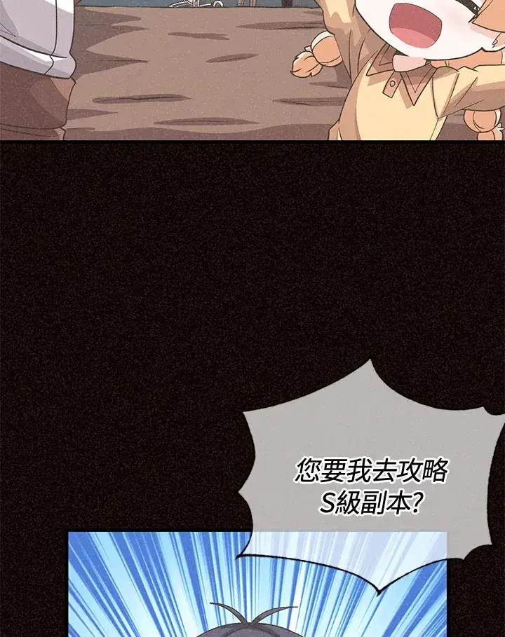 《精灵农夫》第38话图99