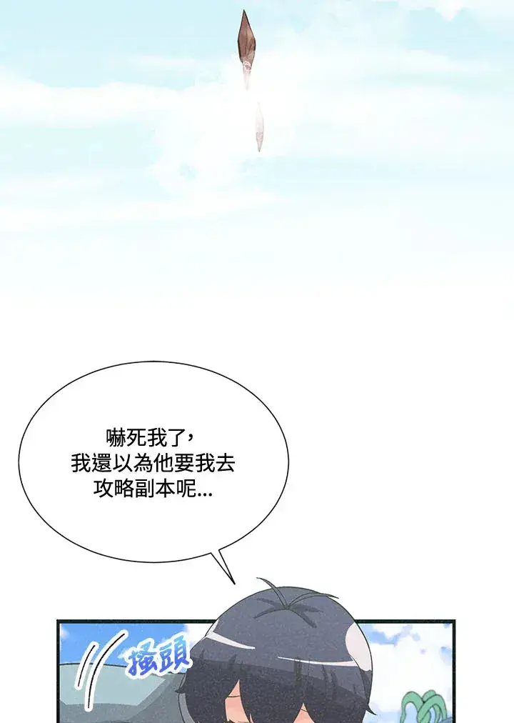 《精灵农夫》第39话图10