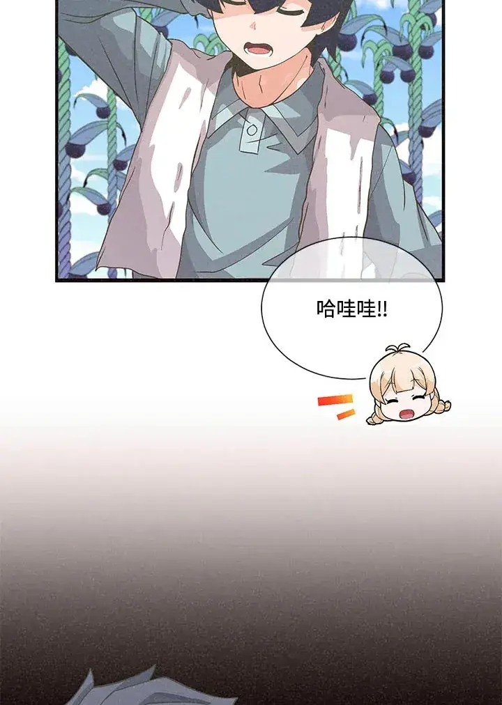 《精灵农夫》第39话图11