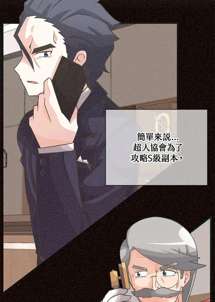 《精灵农夫》第39话图12