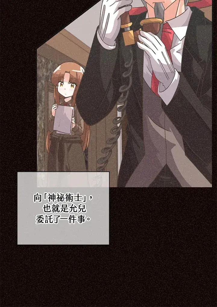 《精灵农夫》第39话图13