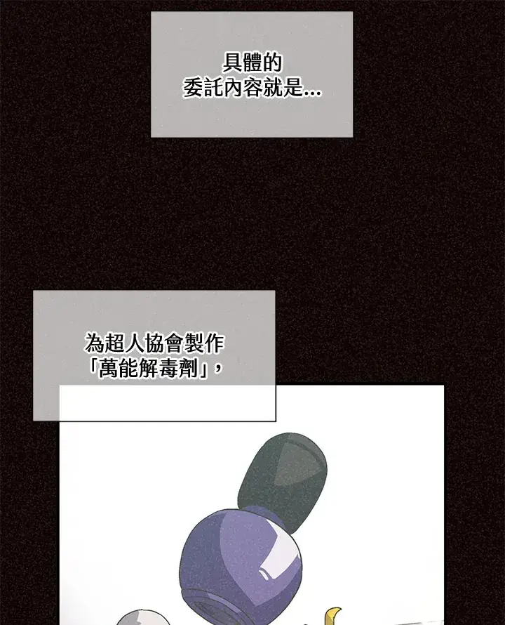 《精灵农夫》第39话图14