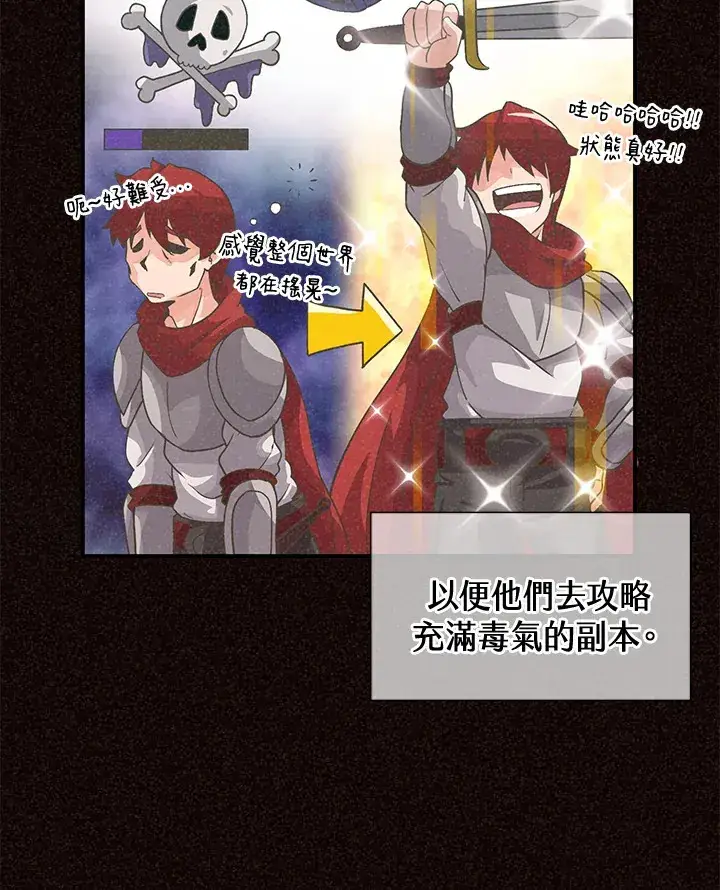 《精灵农夫》第39话图15