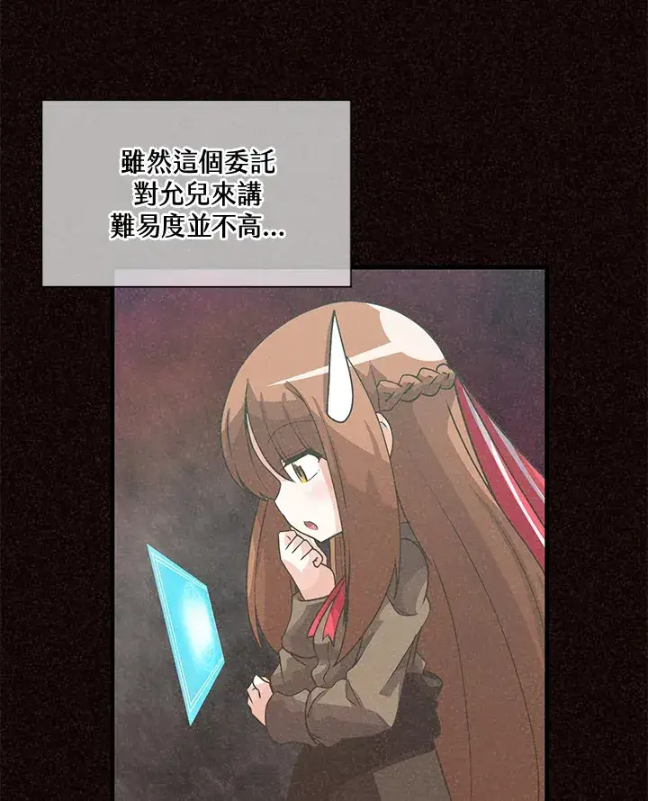 《精灵农夫》第39话图16