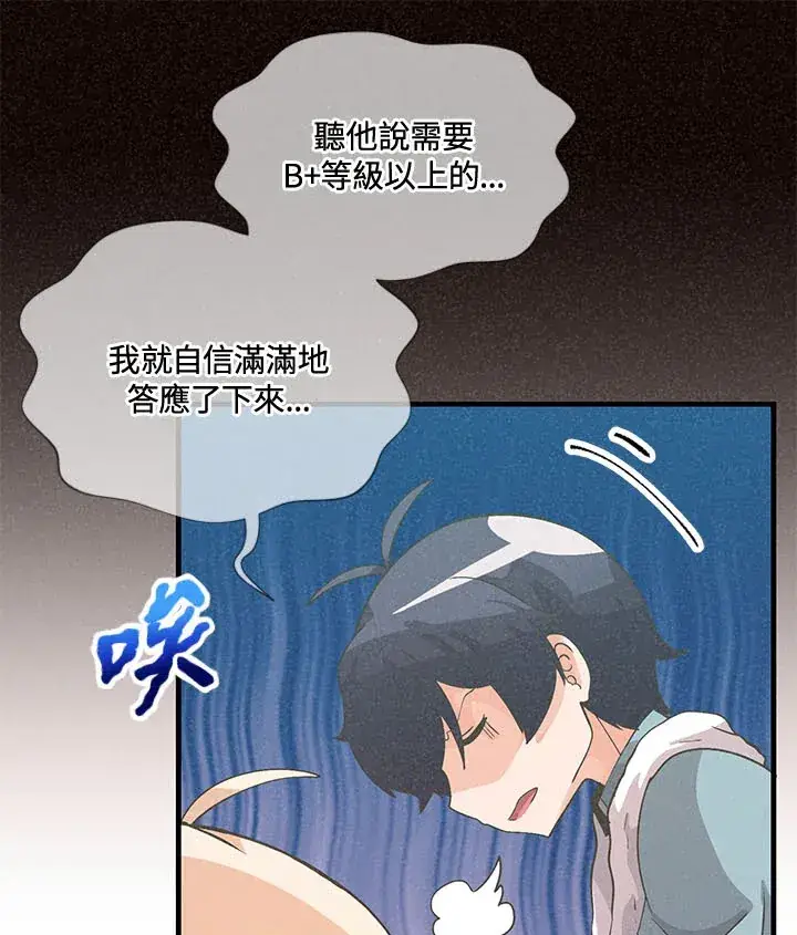 《精灵农夫》第39话图19