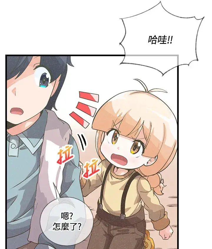 《精灵农夫》第39话图21