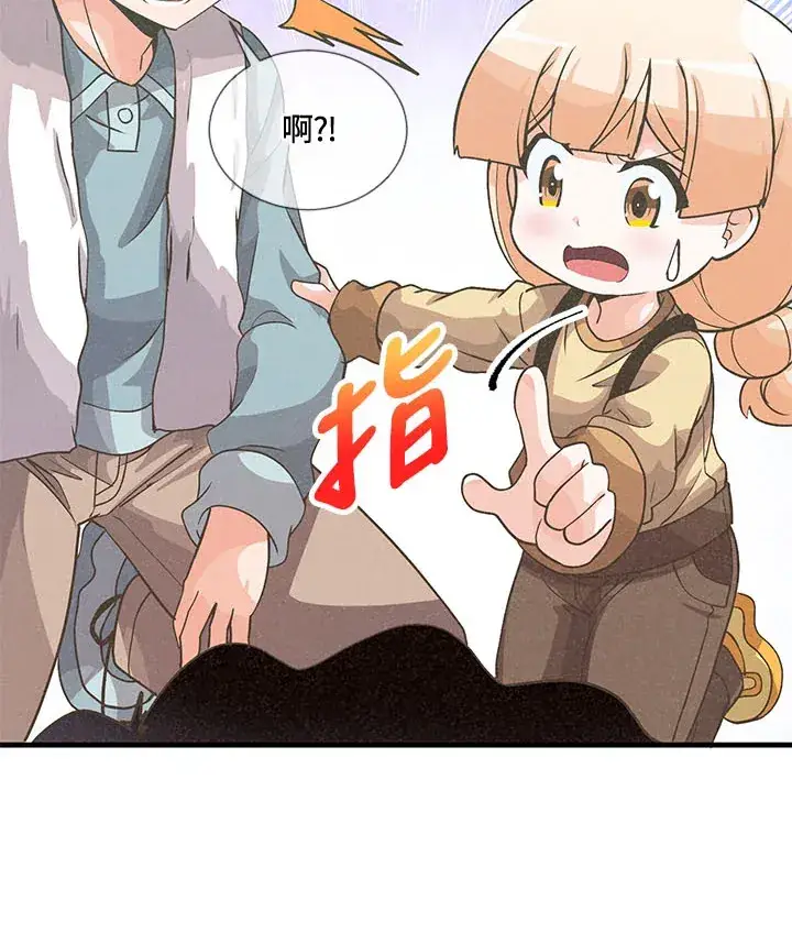 《精灵农夫》第39话图23