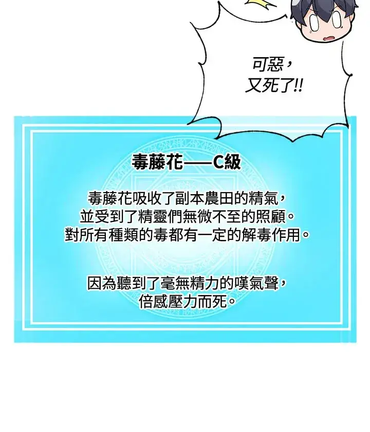 《精灵农夫》第39话图25