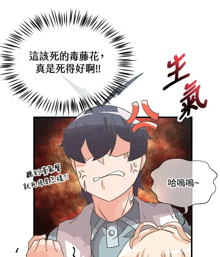《精灵农夫》第39话图26