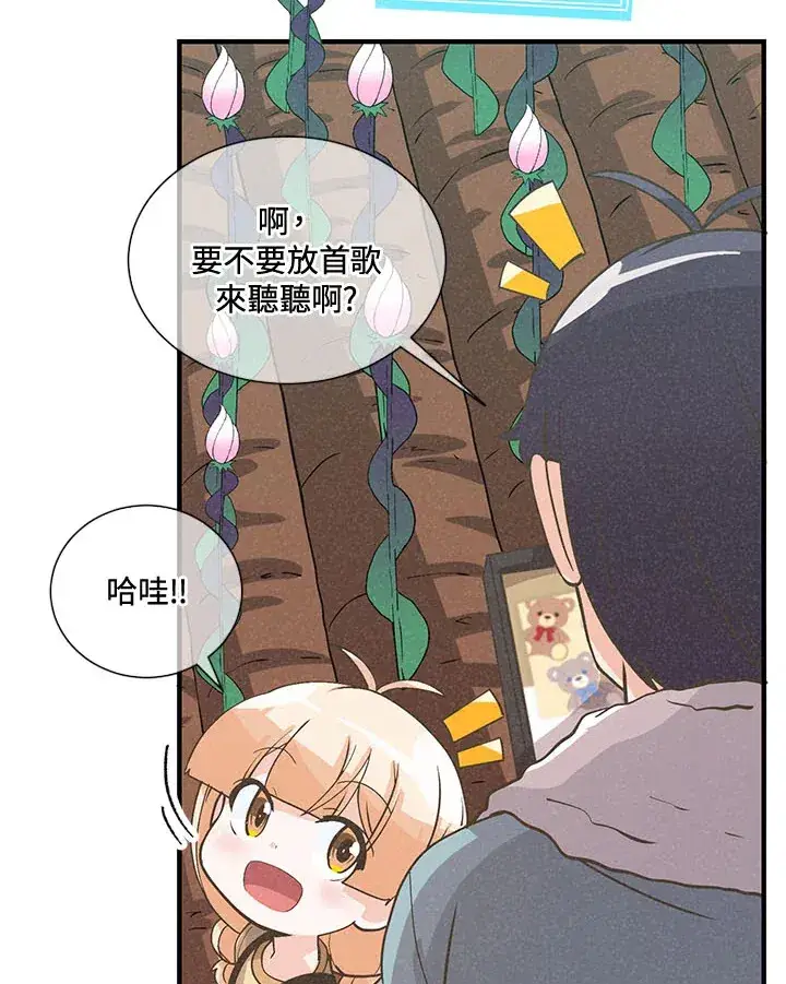 《精灵农夫》第39话图32