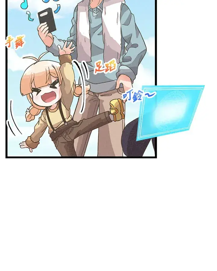 《精灵农夫》第39话图34