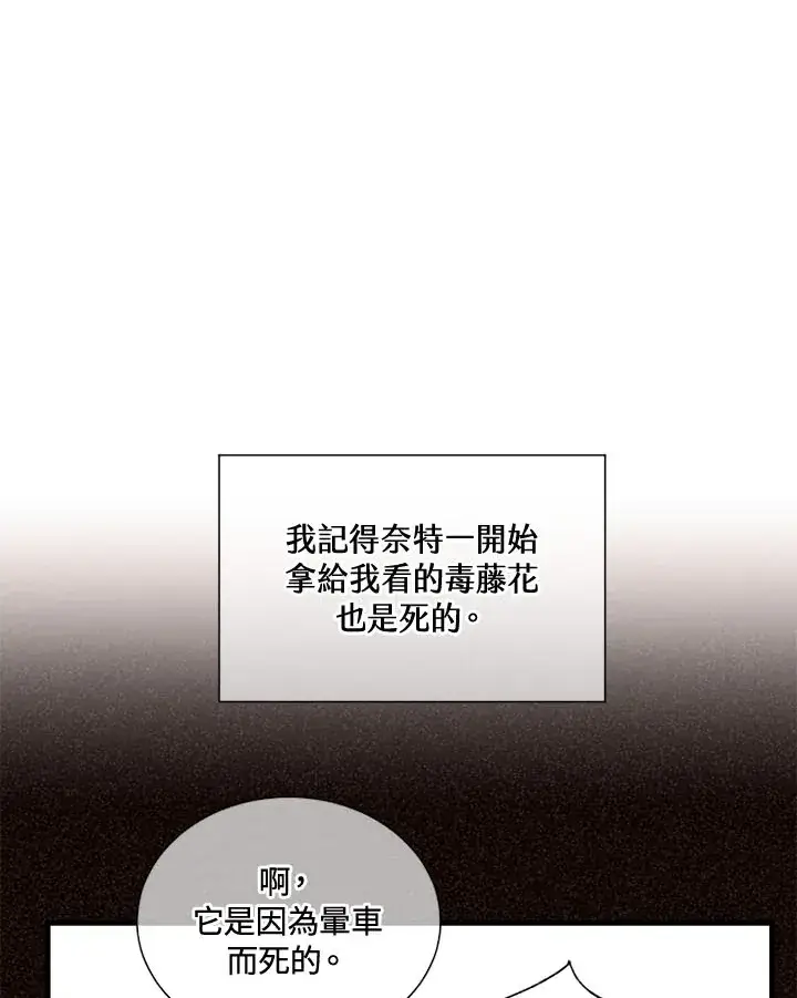 《精灵农夫》第39话图35