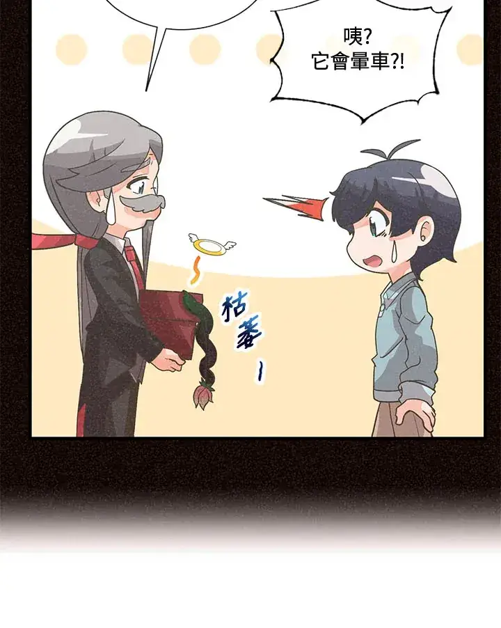 《精灵农夫》第39话图36