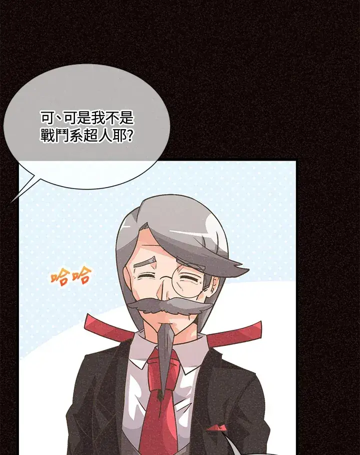《精灵农夫》第39话图4