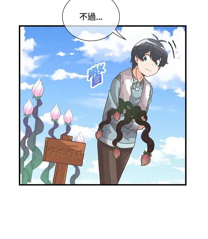 《精灵农夫》第39话图43