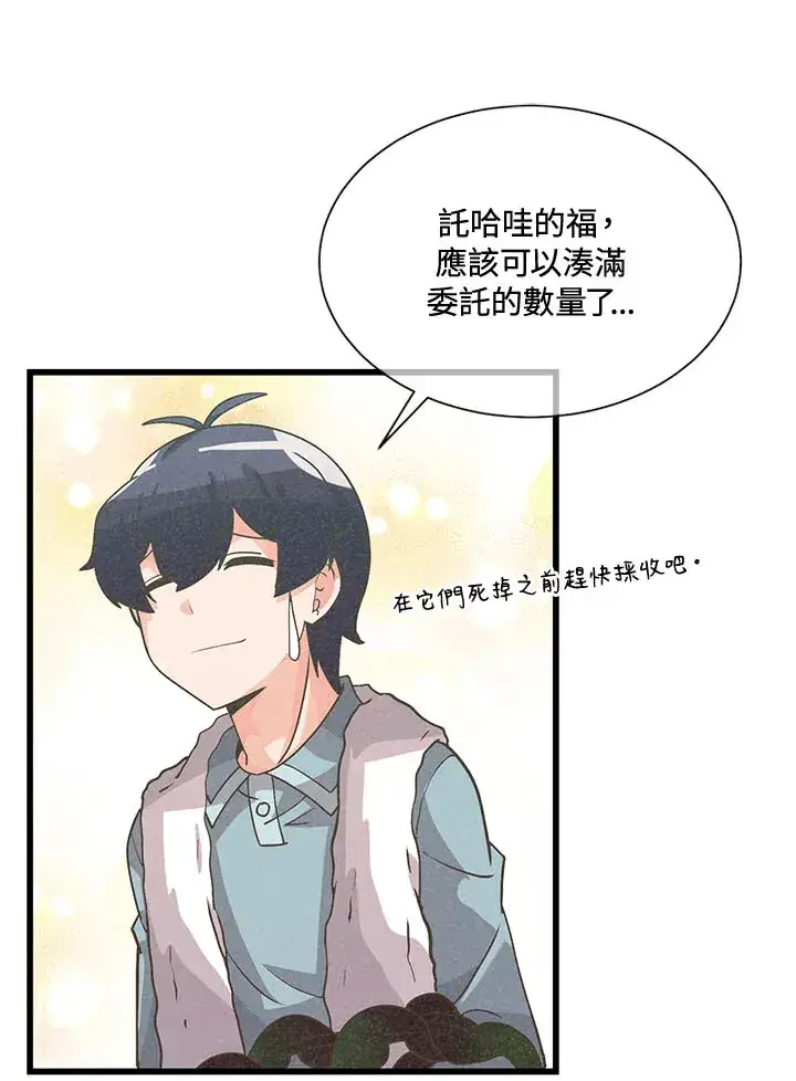《精灵农夫》第39话图46