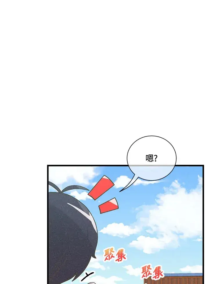 《精灵农夫》第39话图47