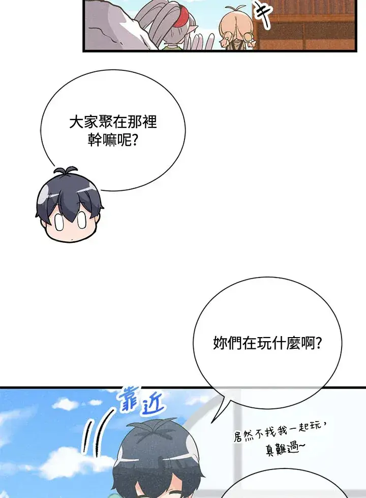 《精灵农夫》第39话图48
