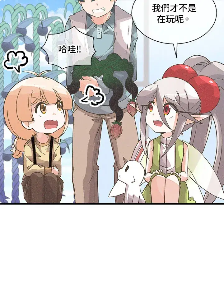《精灵农夫》第39话图49