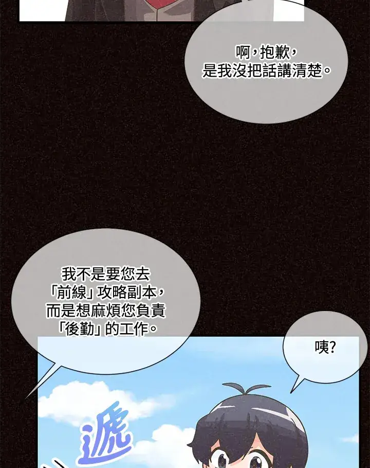 《精灵农夫》第39话图5