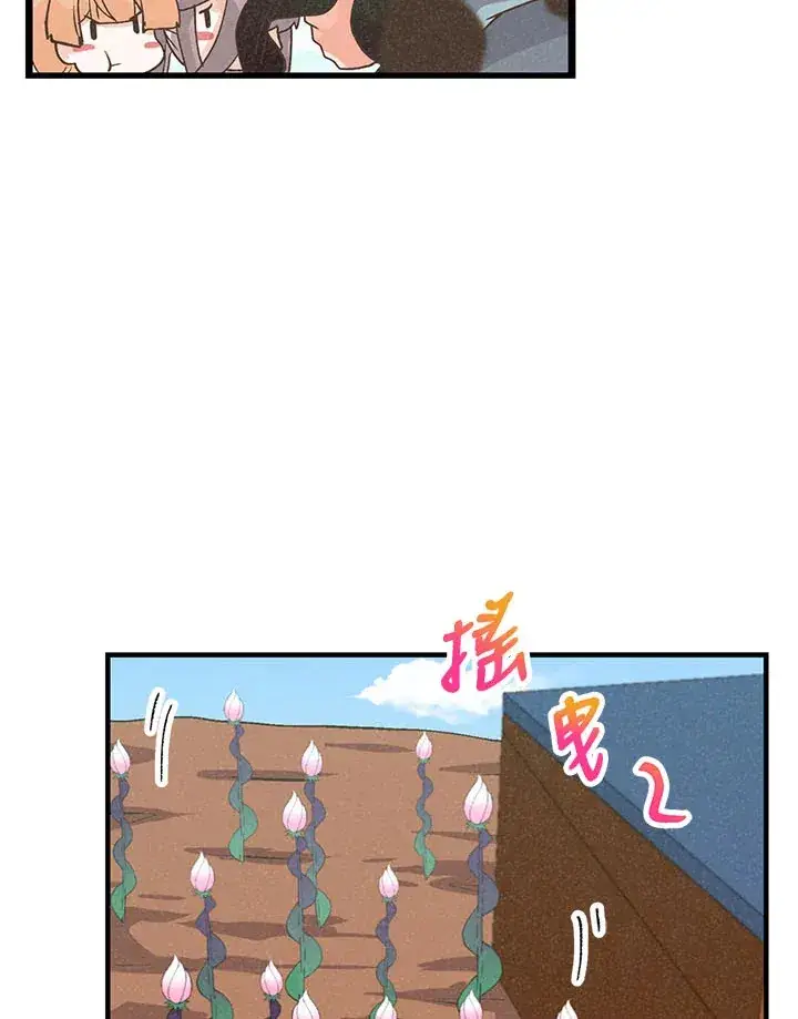 《精灵农夫》第39话图52