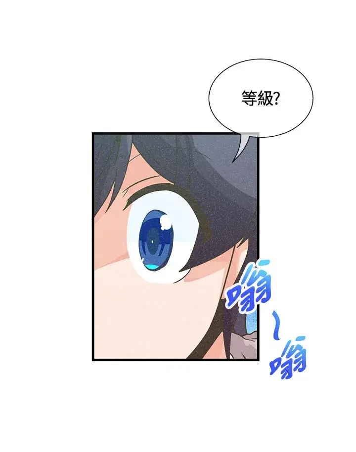 《精灵农夫》第39话图55