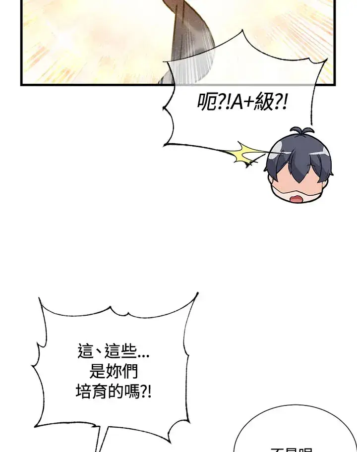 《精灵农夫》第39话图57