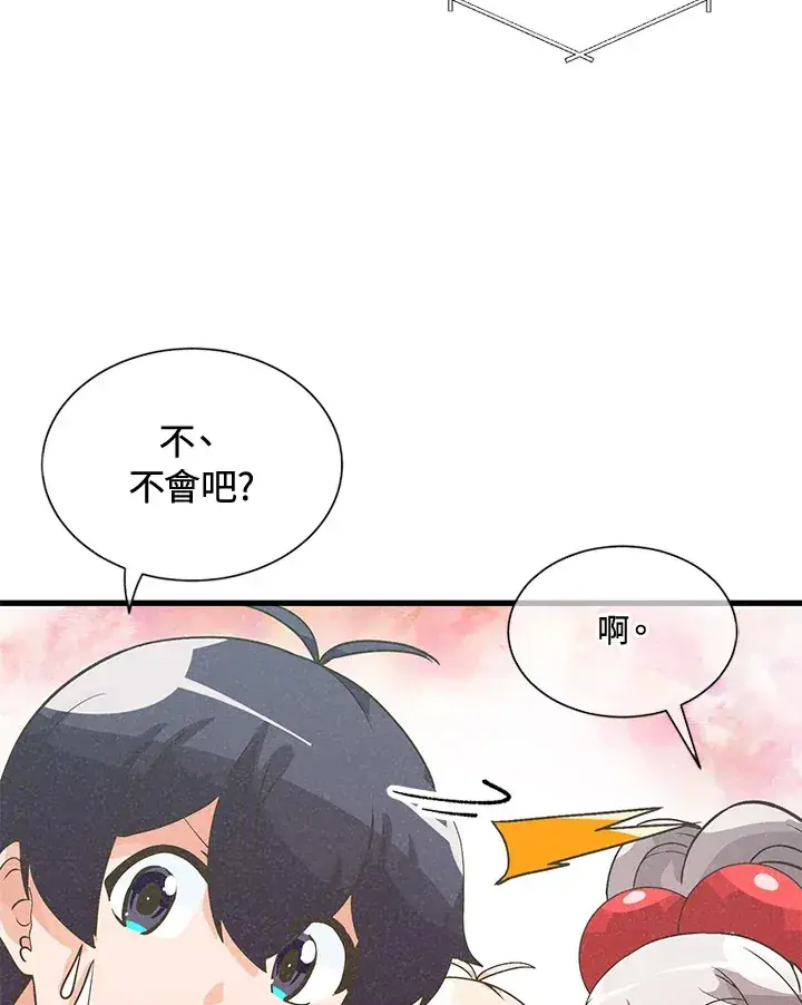《精灵农夫》第39话图60
