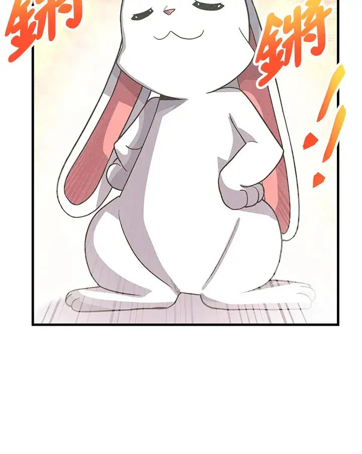 《精灵农夫》第39话图62