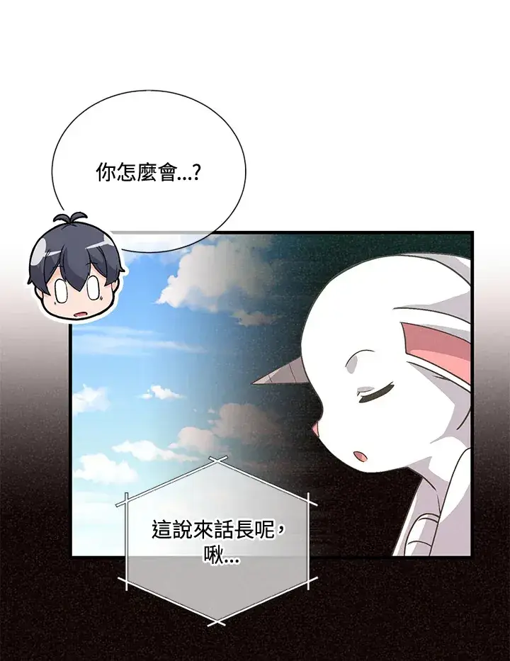《精灵农夫》第39话图63