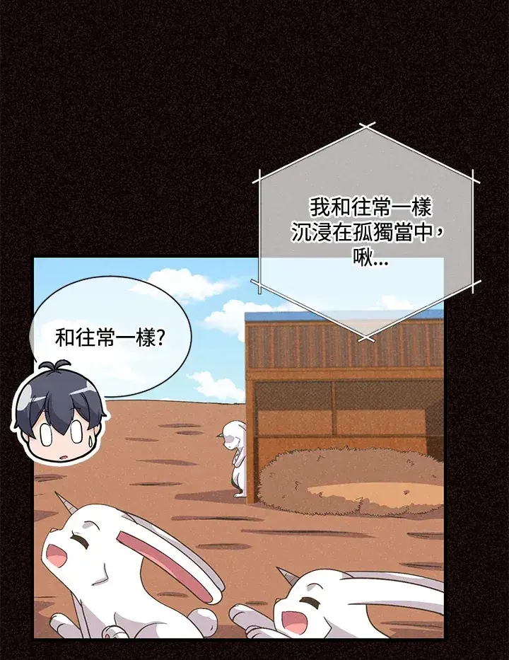 《精灵农夫》第39话图64