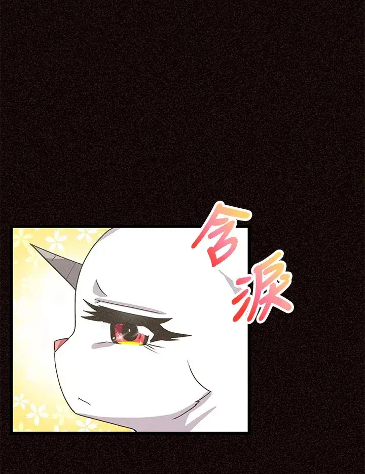 《精灵农夫》第39话图65