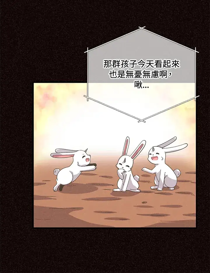 《精灵农夫》第39话图66