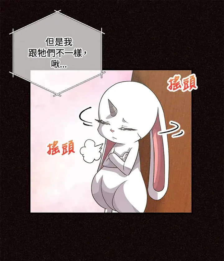 《精灵农夫》第39话图67