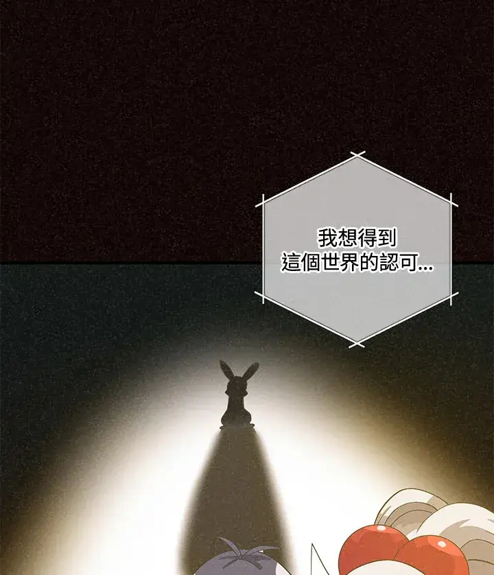 《精灵农夫》第39话图68