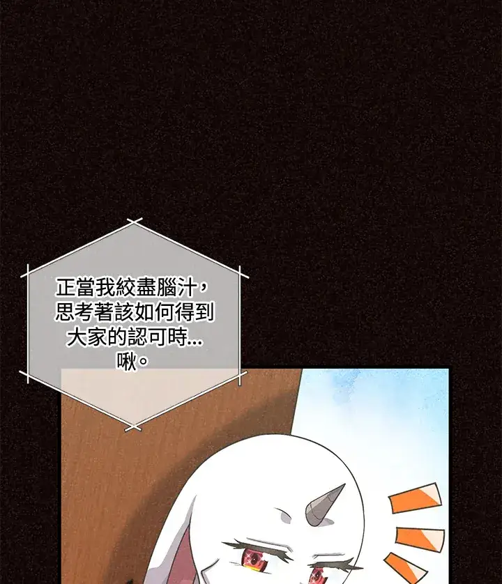《精灵农夫》第39话图70