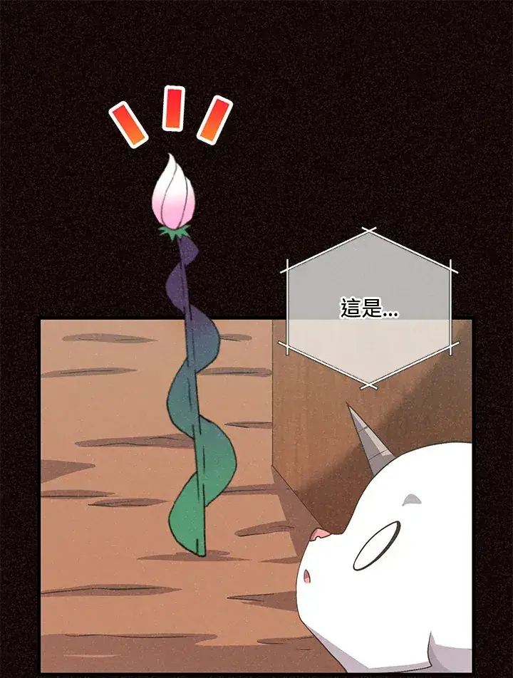 《精灵农夫》第39话图72