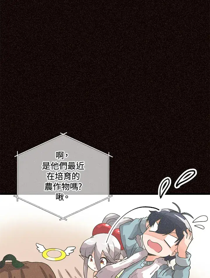 《精灵农夫》第39话图73