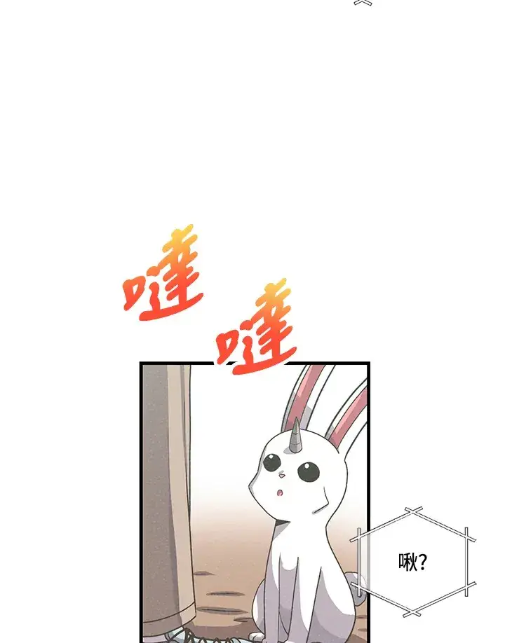 《精灵农夫》第39话图84
