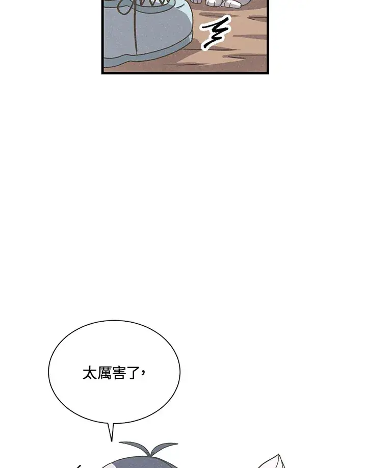 《精灵农夫》第39话图85