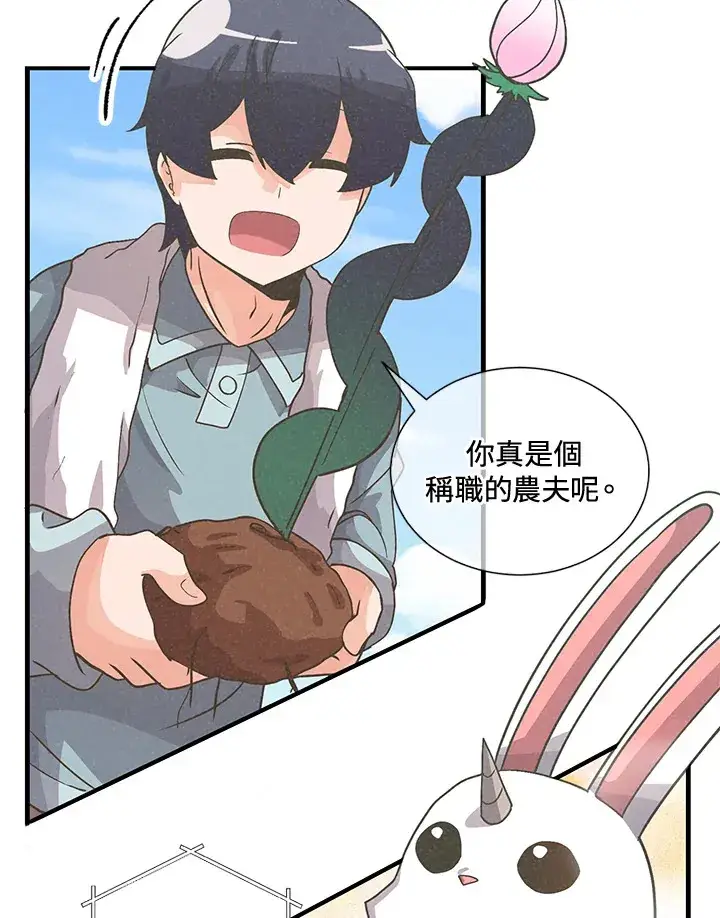 《精灵农夫》第39话图86