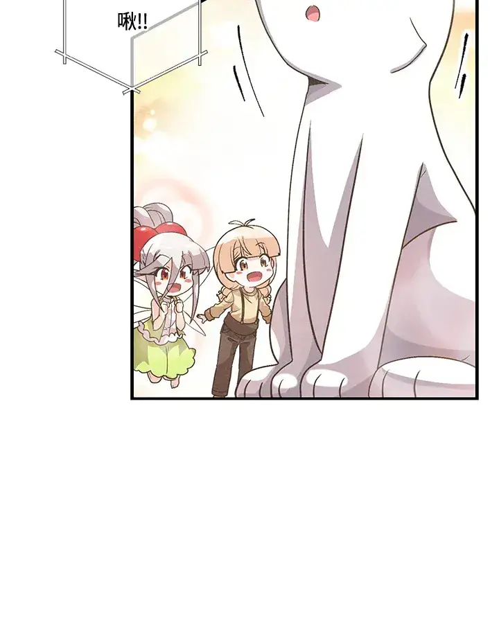 《精灵农夫》第39话图87