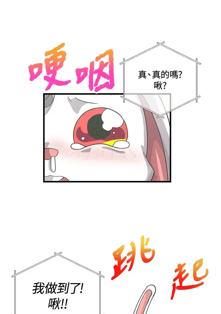 《精灵农夫》第39话图88
