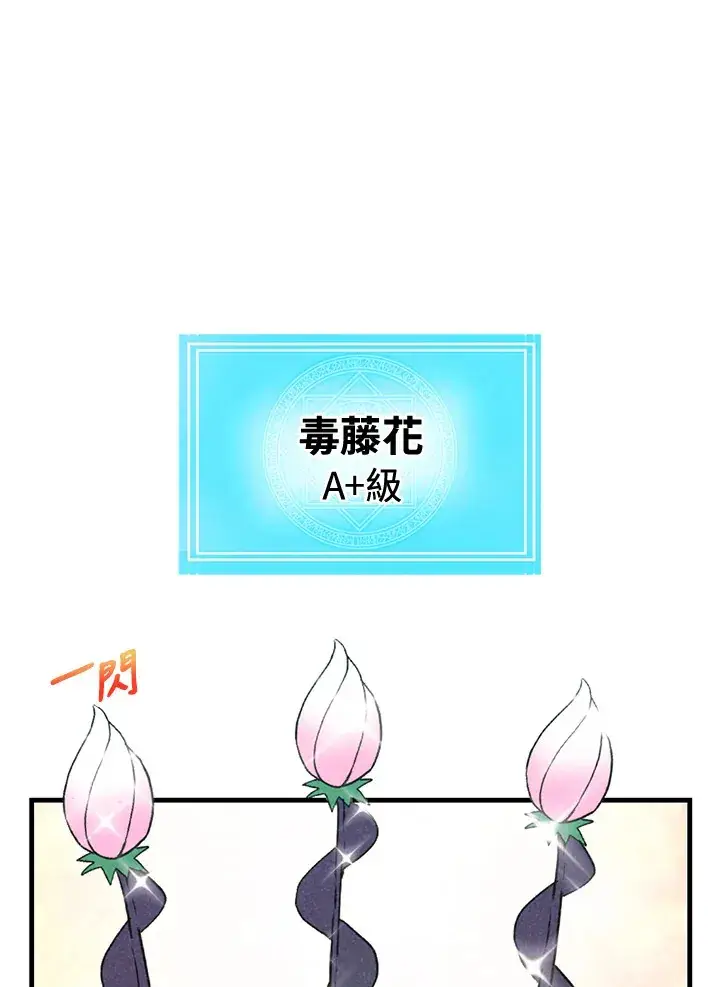 《精灵农夫》第39话图97