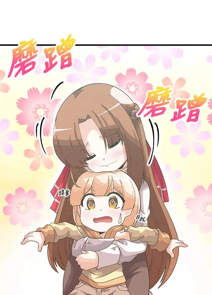 《精灵农夫》第40话图10