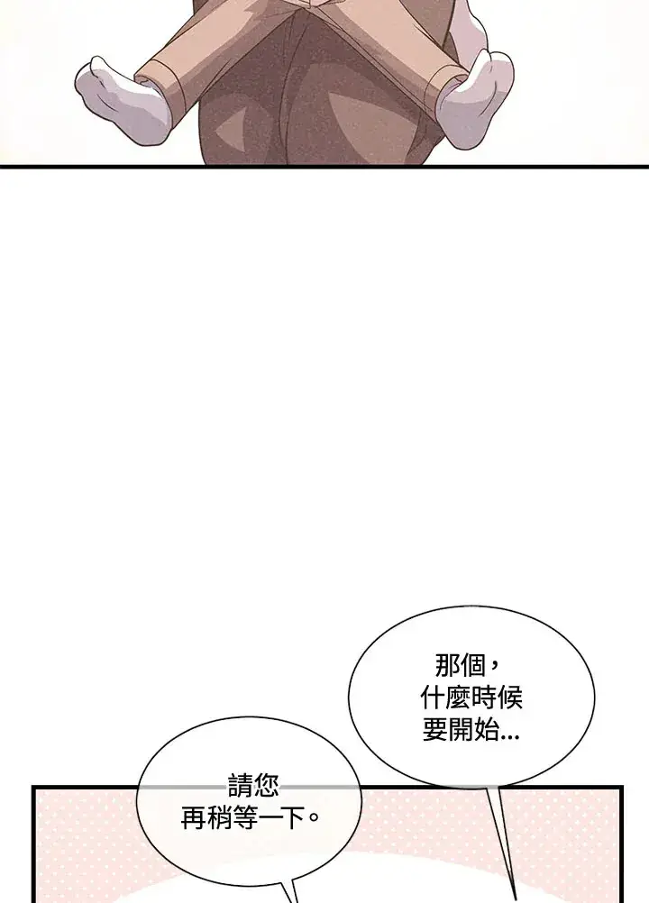 《精灵农夫》第40话图11