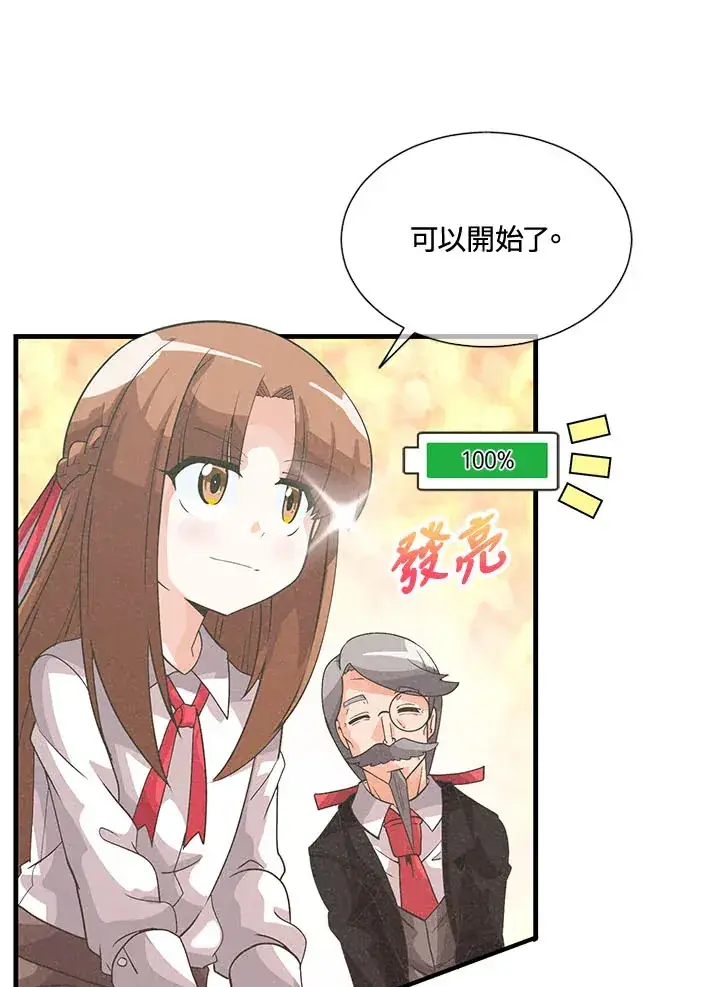 《精灵农夫》第40话图15