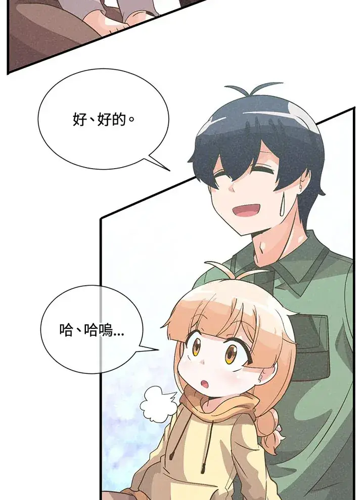 《精灵农夫》第40话图16