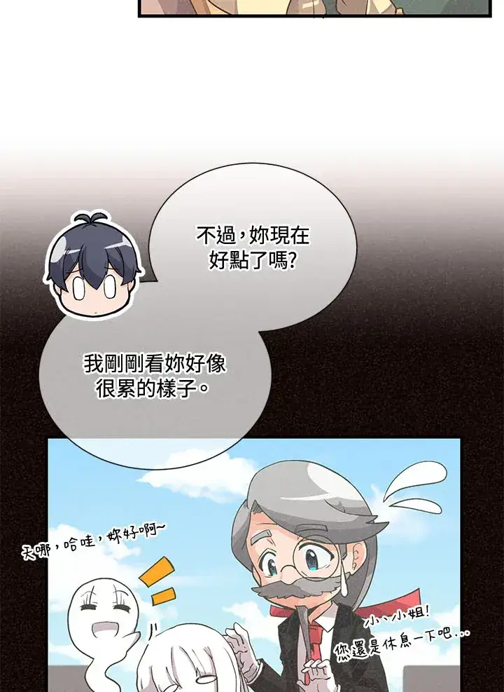 《精灵农夫》第40话图17